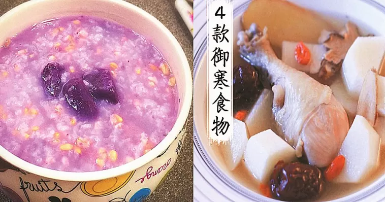 女人冬天手腳冰涼吃什麼好?4款食物+1個方法,讓你暖起來!!