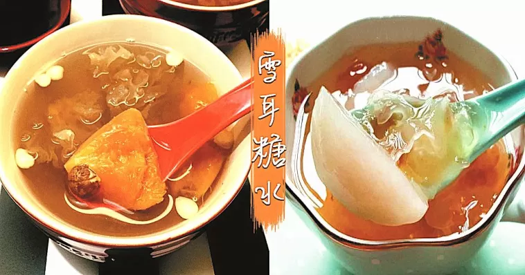 平民的燕窩，10款滋補美容養顏的雪耳糖水！
