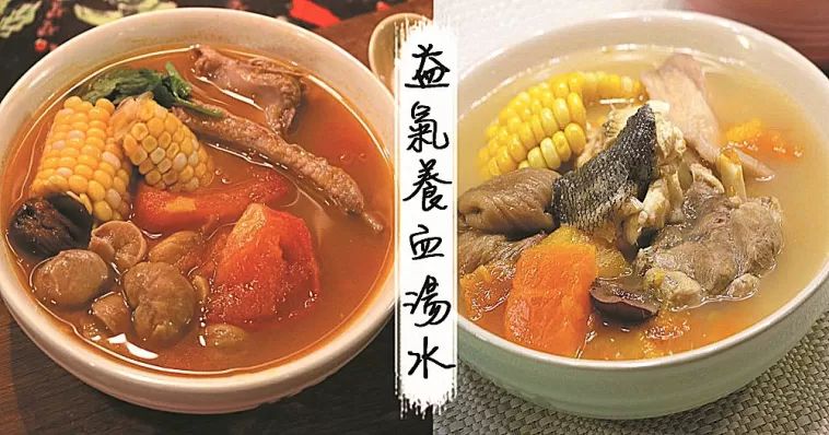 女人想要面色紅潤,擁有好氣色?!益氣補血很重要!