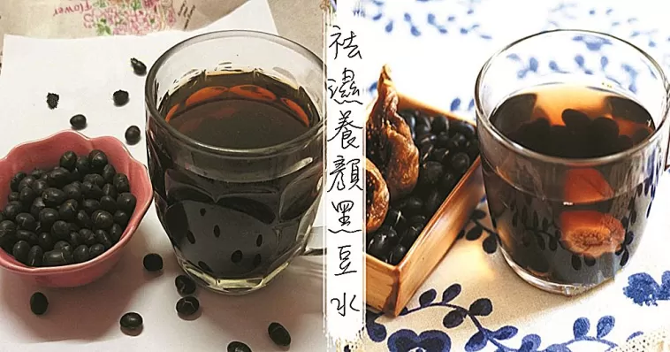 祛濕解毒養顏黑豆水，又一款春夏必備湯水！