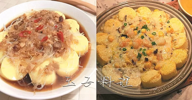 簡單易做，鮮香嫩滑的玉子豆腐，小朋友最愛~