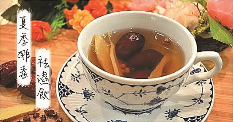 夏季排毒飲，去濕、排毒、補氣血！比綠豆湯功效還要強大！！
