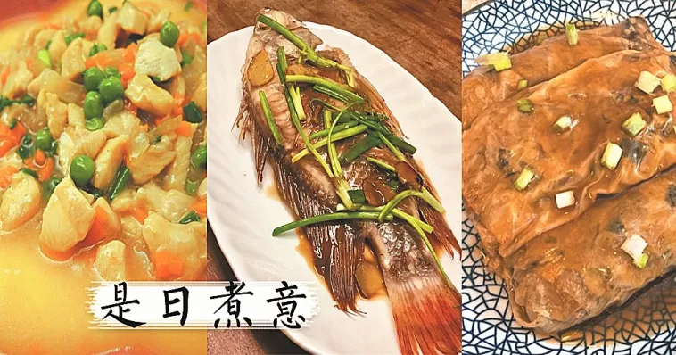 是日煮意，簡易三餸一湯（7月2日）