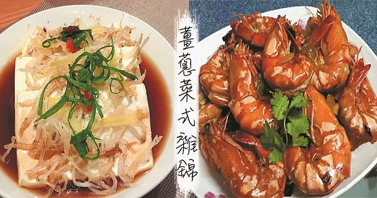 讓人食指大動的薑蔥菜式！香氣四溢，喜歡吃濃味的朋友一定不能錯過哦~