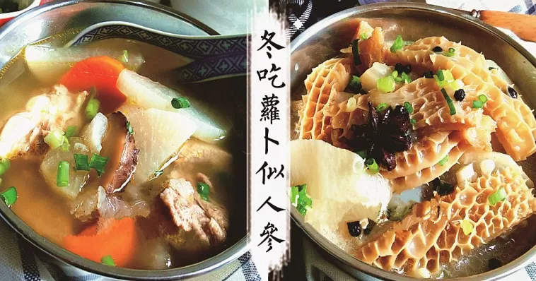 冬吃蘿蔔，夏吃薑，一年四季保健康！