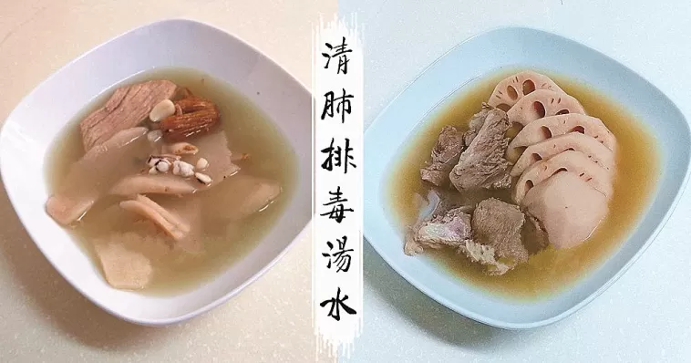 人口密集！空氣污染嚴重！汽車尾氣越來越多！推介8款清肺養生湯水食譜~