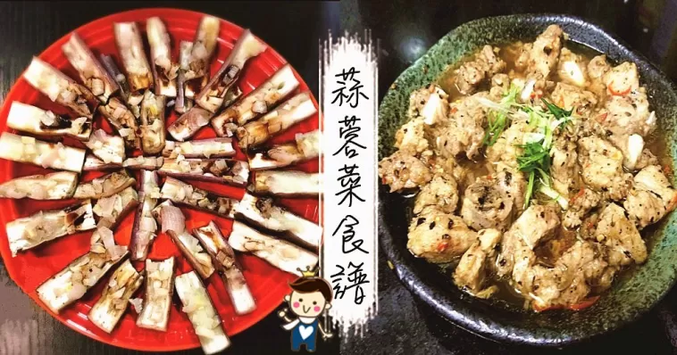 10款簡易蒜蓉家常菜食譜，惹味滿足！
