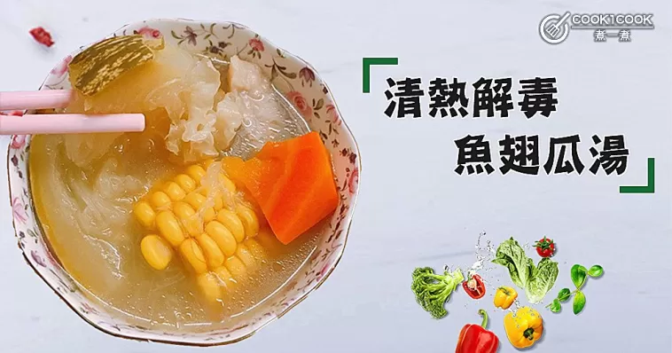 “綠色保健果蔬”！清熱解毒的魚翅瓜湯，減肥降壓，甜而不膩！