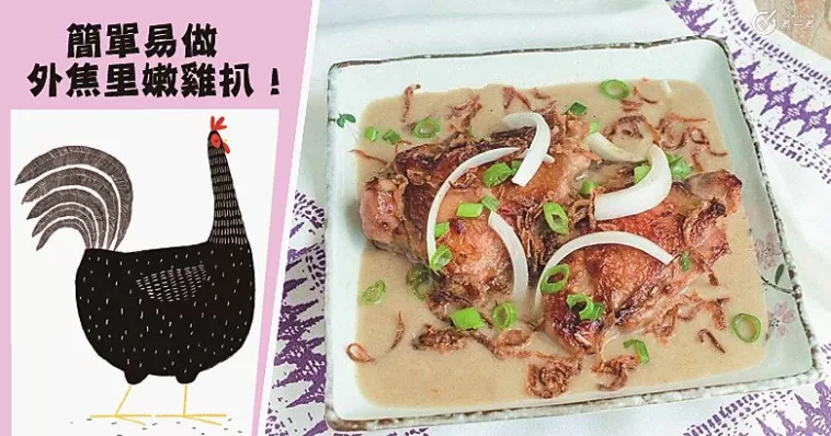 9款少油嫩滑又好吃，帶便當必備，惹味饞人，美味大雞扒食譜！