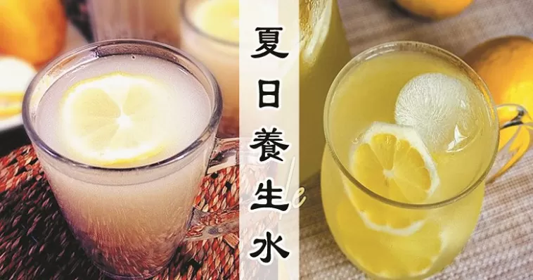 10款檸檬養生水食譜，祛濕、消腫、清熱、減肥功效齊全！