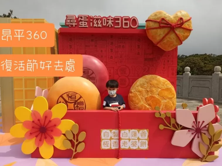 【復活節好去處】打卡感受文化體驗之東涌大澳一日遊！