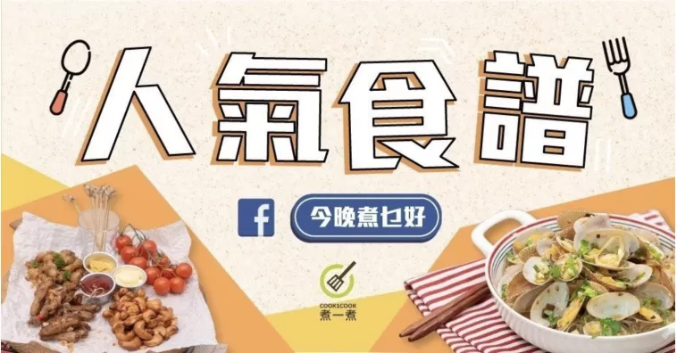 【今晚煮乜好-人氣食譜】腐皮鱼肉香芋卷｜家常菜食譜