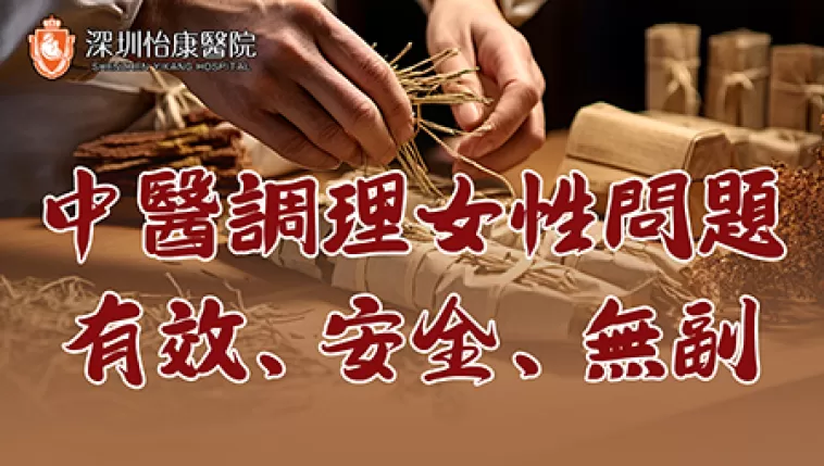 中醫埋線減肥有用嗎?專家解析療效與原理