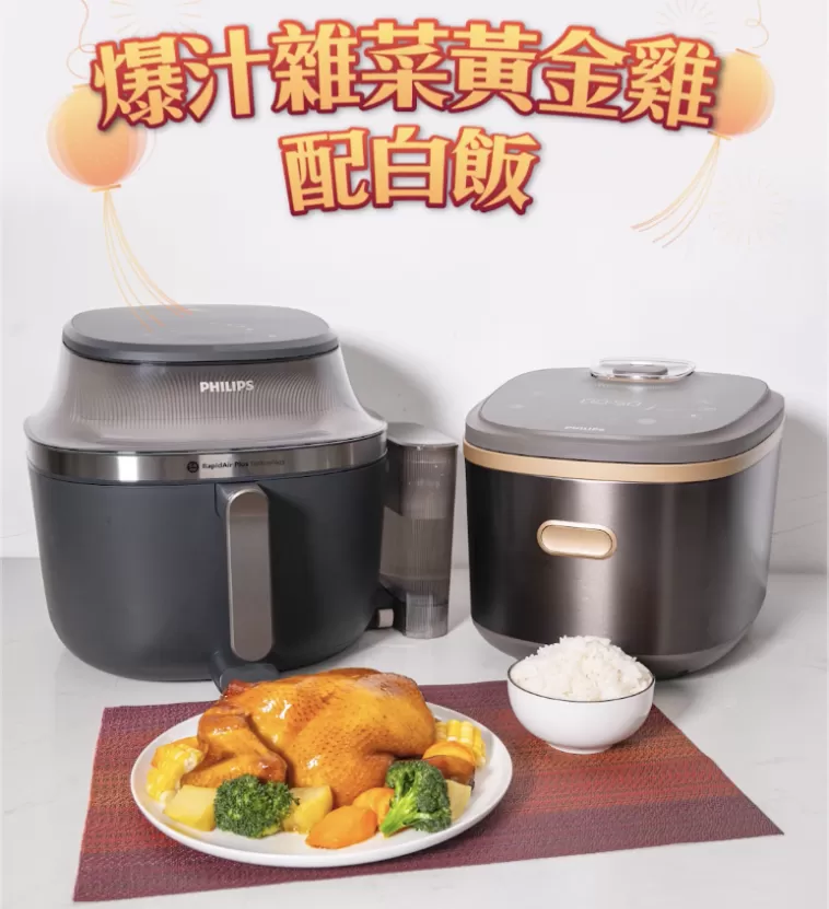 新春健康入廚好幫手 | 爆汁雜菜黃金雞配低醣飯 |外脆內嫩