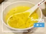 椰香南瓜西米露