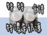 3# 港式超濃朱古力布丁@糖山🍭大兄