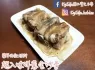 兩款材料煮好入味洋蔥金沙骨