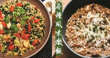 10款不同風味簡易燉飯！有肉有菜一鍋搞定！省時省力還省心！