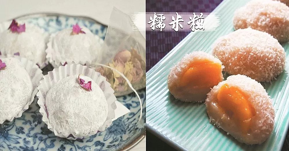 糯米糍不是只有芒果餡的，還有各種口味！只需蒸一蒸，Q彈軟糯又十分健康的糯米糍就做好了，新手不敗！