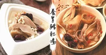 俗話說“十人九胃炎”，秋冬季是容易復發胃病的季節，那如何養好胃呢？！試試這8款湯吧！