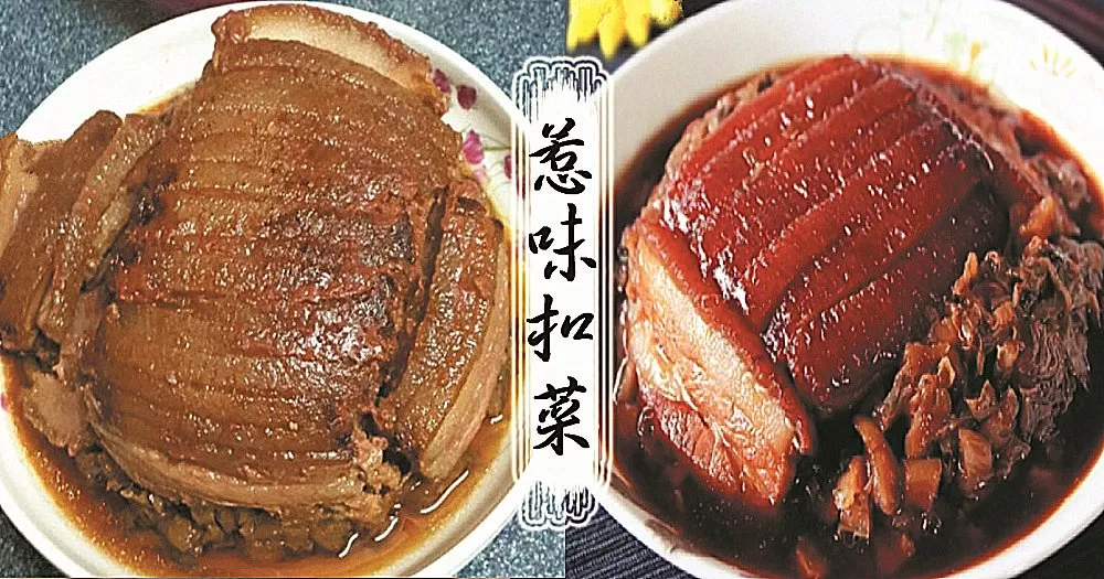 肥而不膩，入口即化的扣肉！最經典的做法，讓你分分鐘鐘拿的出手的硬菜！！
