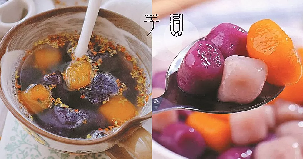 來一碗純天然的芋圓糖水吧，Q彈爽口有嚼勁，冷熱皆宜！