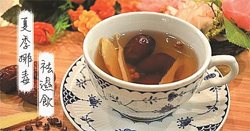 夏季排毒飲，去濕、排毒、補氣血！比綠豆湯功效還要強大！！
