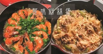 絲絲入味的粉絲煲，鮮甜美味，配飯或作為下酒菜都一流！