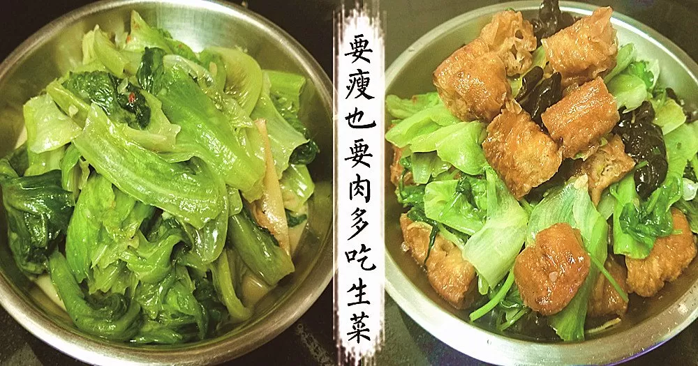 冬季吃火鍋，要瘦也要吃肉，消脂減肥潤腸清口，多吃生菜！
