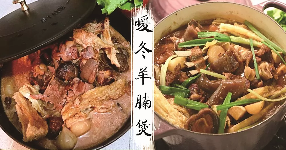 冬天補身體，不如在家自製嫩滑羊腩煲~