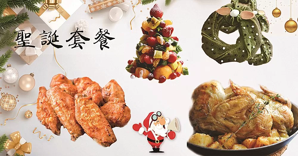 6款精心為你準備的 Home Party 聖誕食譜！新手不敗，省時省力還省心~