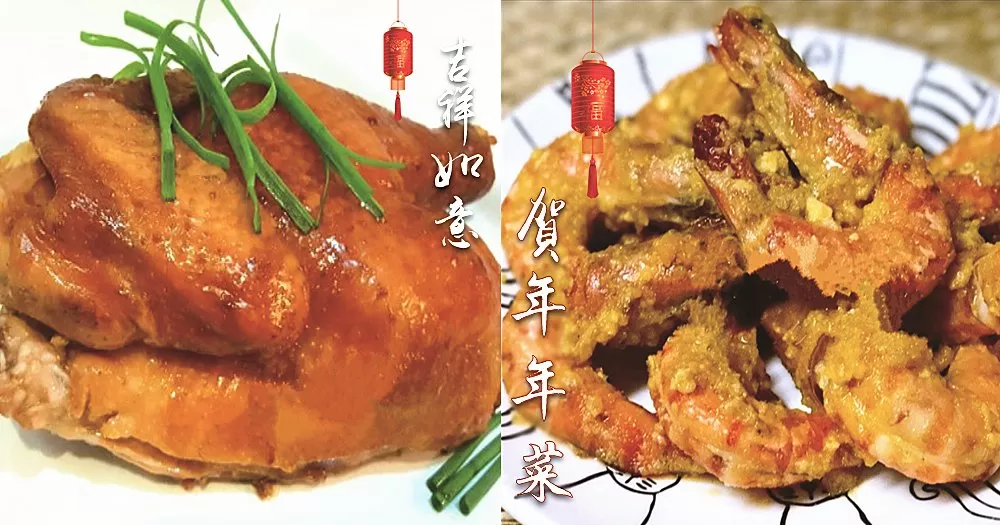 精選10款賀年菜，寓意吉祥，在家也能做出酒樓賣相！