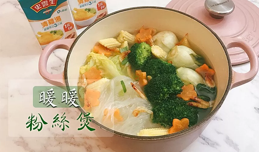 冬天就愛吃煲菜，8款快手粉絲煲，快、正、靚首選！