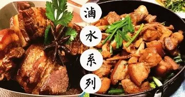 懶人必備，超級下飯鹵水料理，惹味一鍋端！