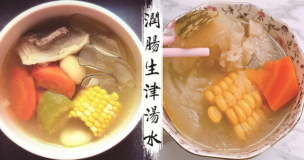 潤喉、潤肺、潤腸胃！10款夏季滋潤湯水食譜，家常必備~