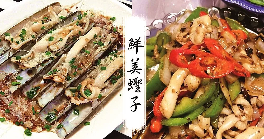 今晚吃什麼，小編推介來份色香味俱全的鮮美蟶子食譜！