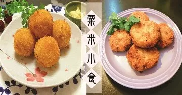 下午茶推介，超美味方便粟米小食！