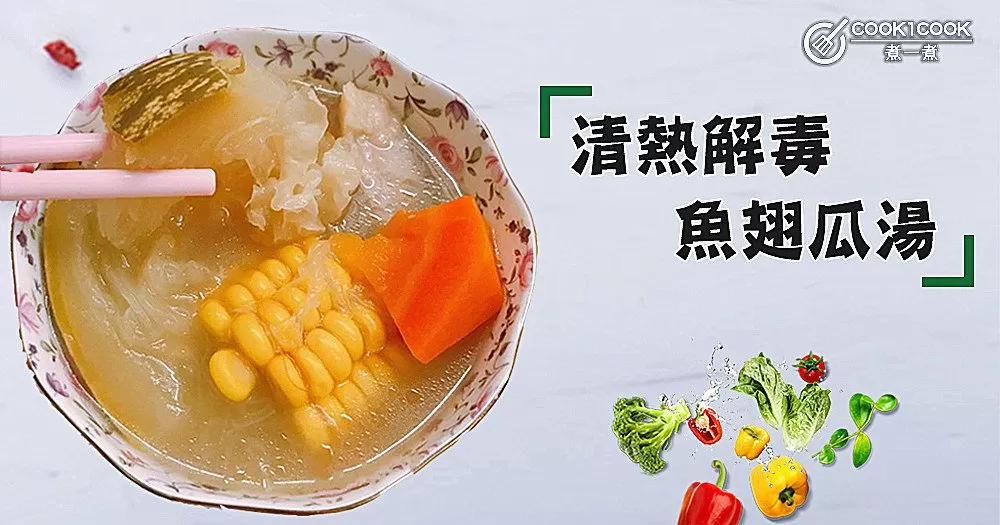 “綠色保健果蔬”！清熱解毒的魚翅瓜湯，減肥降壓，甜而不膩！