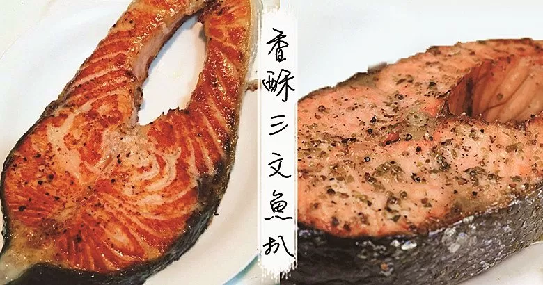7款香酥細膩的三文魚扒食譜，帶給你雙倍營養和美味！
