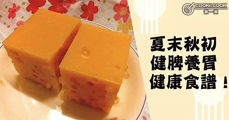 夏末秋初，脾胃需提防秋老虎，常吃黃色食物能健胃養脾！