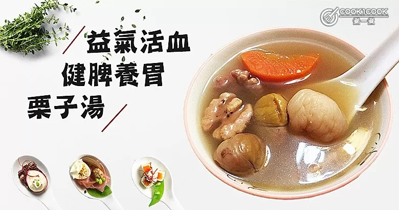 益氣活血，健脾補腎，推介7款秋天養生湯食譜~