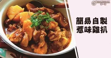 簡單易上手，香噴噴，美味雞扒食譜！