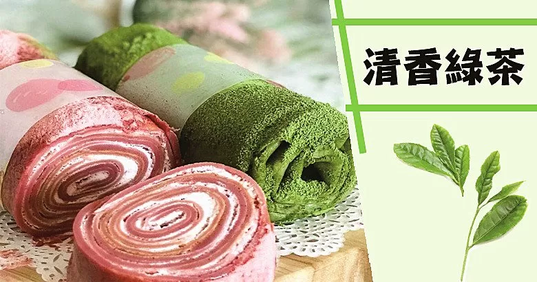 茶香味濃，回味無窮，綠色好心情 ，８款不能抗拒的綠茶甜品！