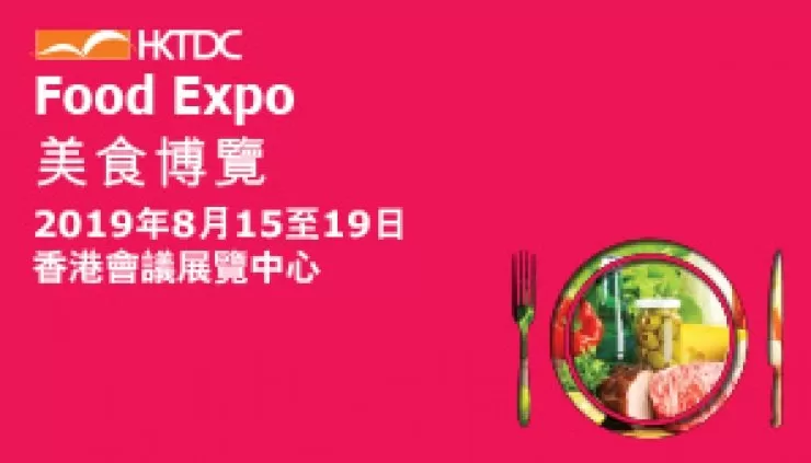 美食博覽8月中開鑼 尊貴美食區新設「咖啡．醇香」主題 國際茶展、美與健生活博覽