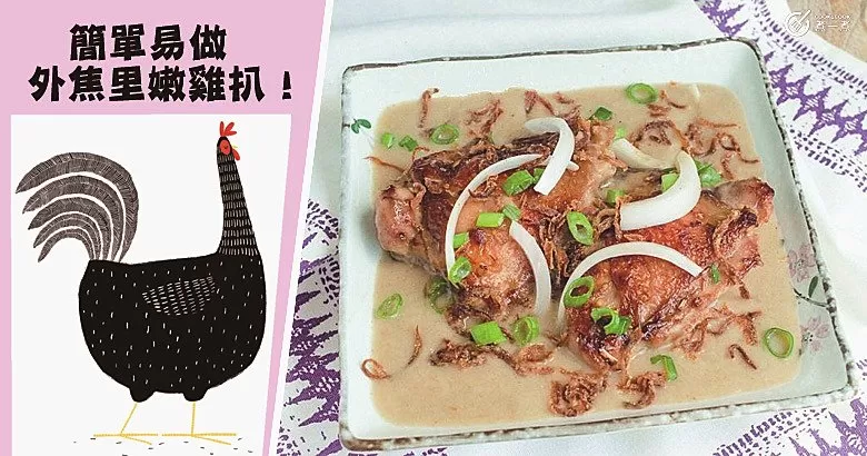 9款少油嫩滑又好吃，帶便當必備，惹味饞人，美味大雞扒食譜！