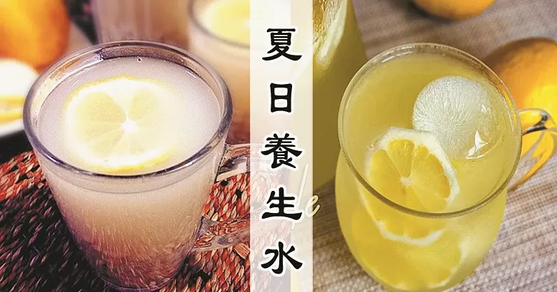 10款檸檬養生水食譜，祛濕、消腫、清熱、減肥功效齊全！