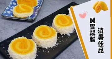 ９款芒果甜品做法，清爽香甜，消暑解膩，提高免疫力～