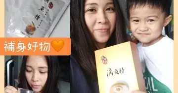 BB展優惠搶先看 X 皓皓都搶住喝的永丞珍饌滴魚精！