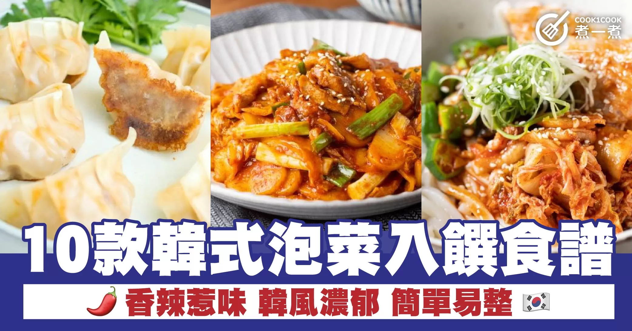 10款苦瓜涼瓜食譜  清熱解暑 降火明目 穩定血糖