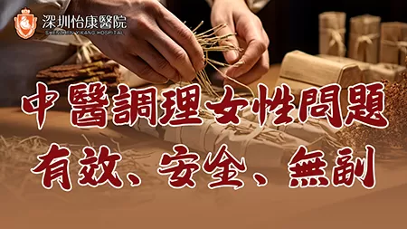 中醫埋線減肥有用嗎？專家解析療效與原理